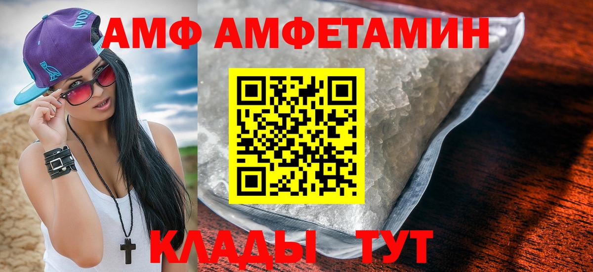 Амфетамин 97% Люберцы