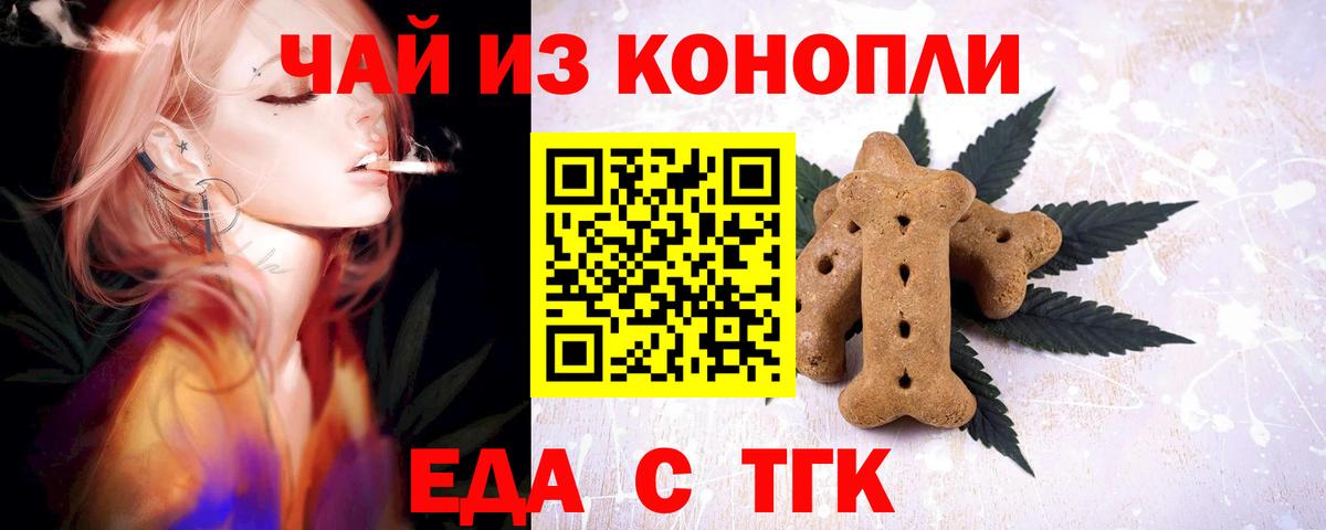Печенье с ТГК марихуана Люберцы