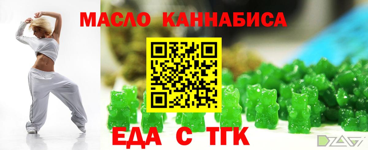 Люберцы  Печенье с ТГК марихуана  Вход с VPN 