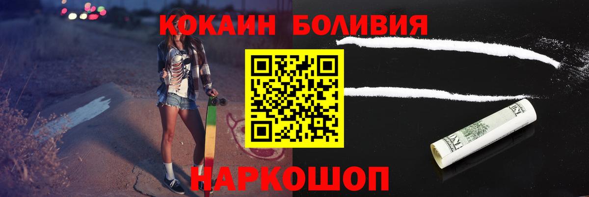 Люберцы  COCAIN Эквадор  Вход с VPN 