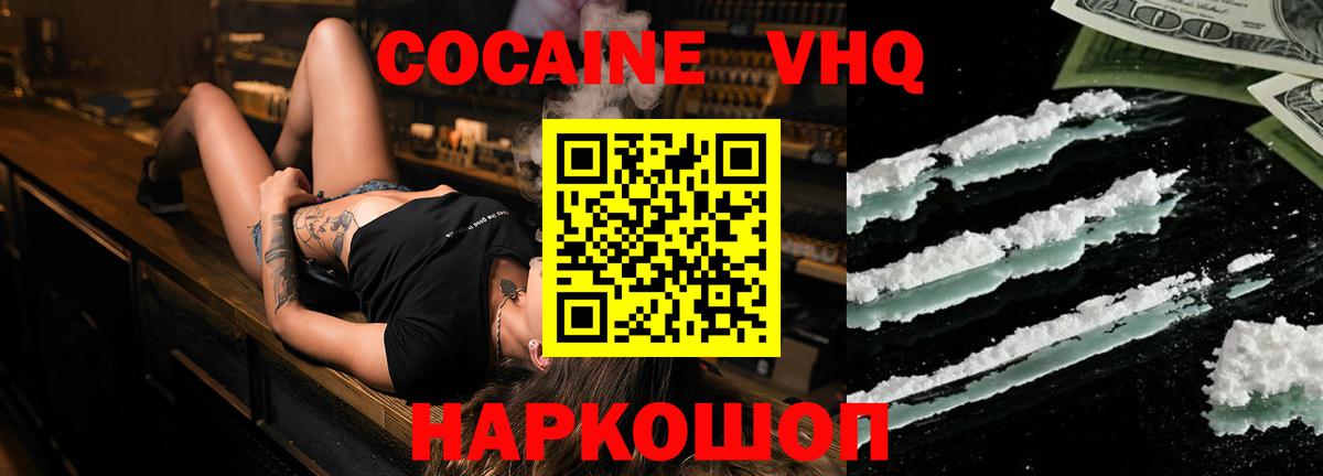 COCAIN Колумбийский Люберцы
