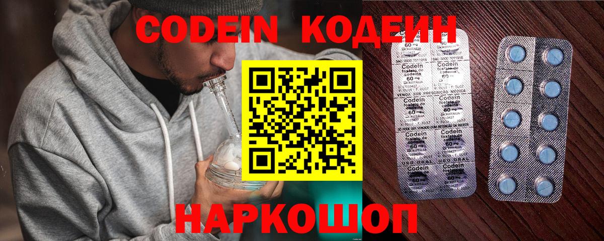 даркнет сайт  Вход с VPN  Люберцы  Codein напиток Lean (лин)  Кодеин напиток Lean (лин) 