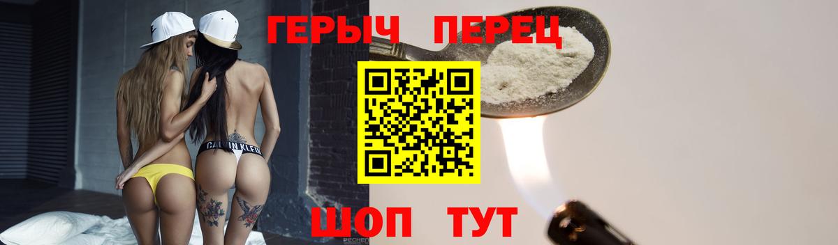 Люберцы  ГЕРОИН VHQ  Вход с VPN 