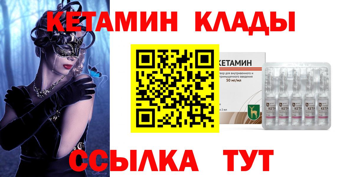 Люберцы  darknet наркотические препараты  Вход с VPN  Кетамин VHQ  hydra вход 