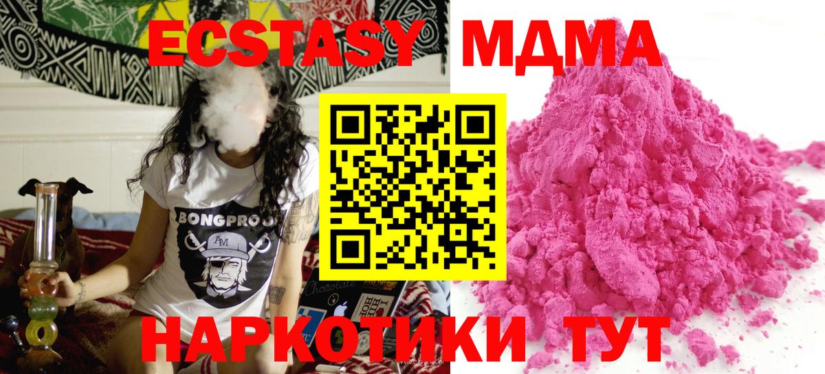 MDMA crystal  MDMA  Люберцы  Вход с VPN 