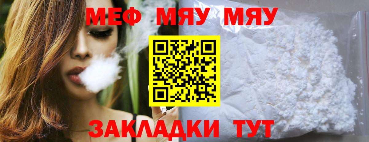 МЕФ мяу мяу  МЕФ  Люберцы  МЯУ-МЯУ 4 MMC  где найти наркотики  МЕФ  Вход с VPN 