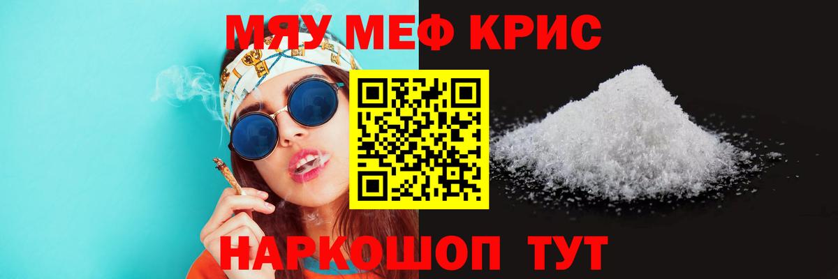 Меф  Люберцы
