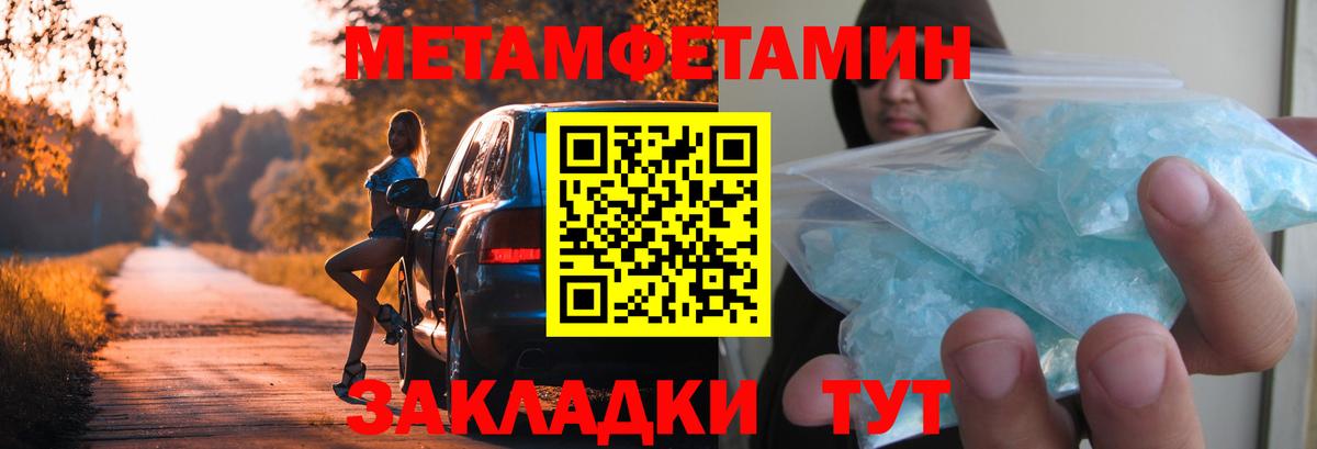 Метамфетамин мет Люберцы
