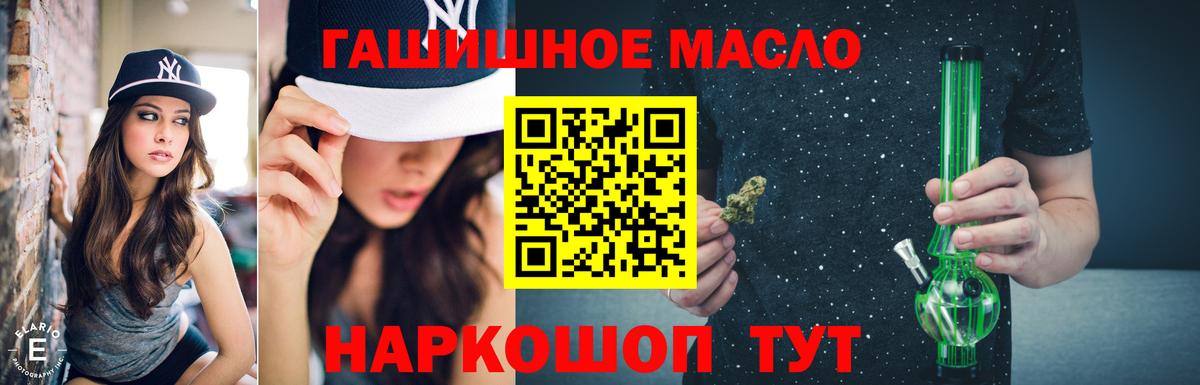 ТГК гашишное масло Люберцы