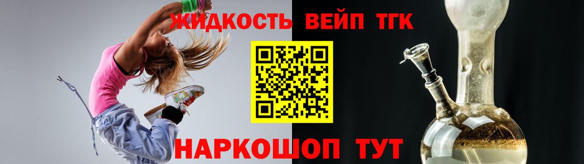 Люберцы  ТГК Wax  Вход с VPN  Дистиллят ТГК вейп с тгк 