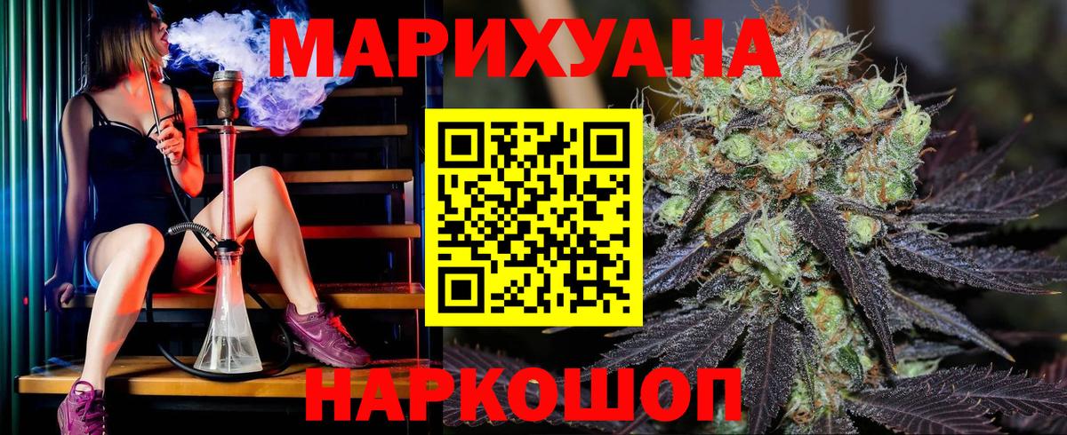 Люберцы  Канабис конопля  Вход с VPN  МАРИХУАНА Bruce Banner  Бошки Шишки SATIVA & INDICA 